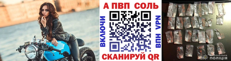 A-PVP кристаллы  MEGA как войти  Майский 