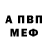 Первитин кристалл Teresita Azada