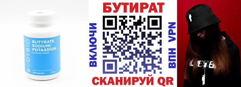 где купить наркоту  Майский  БУТИРАТ вода 