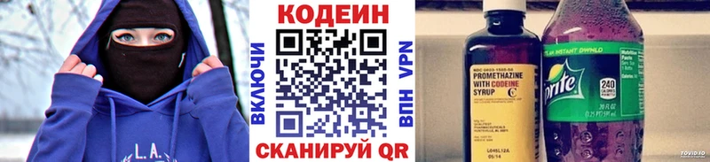Codein Purple Drank  Майский 