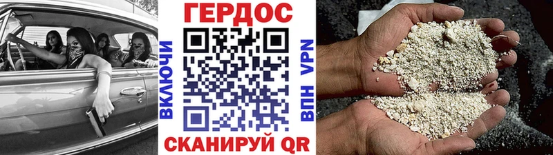 ГЕРОИН герыч  продажа наркотиков  Майский 