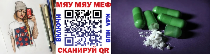Мефедрон мяу мяу где найти Майский